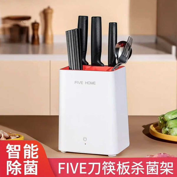جهاز تعقيم لادوات المطبخ من شاومي - FIVE HOME KNIFE RACK